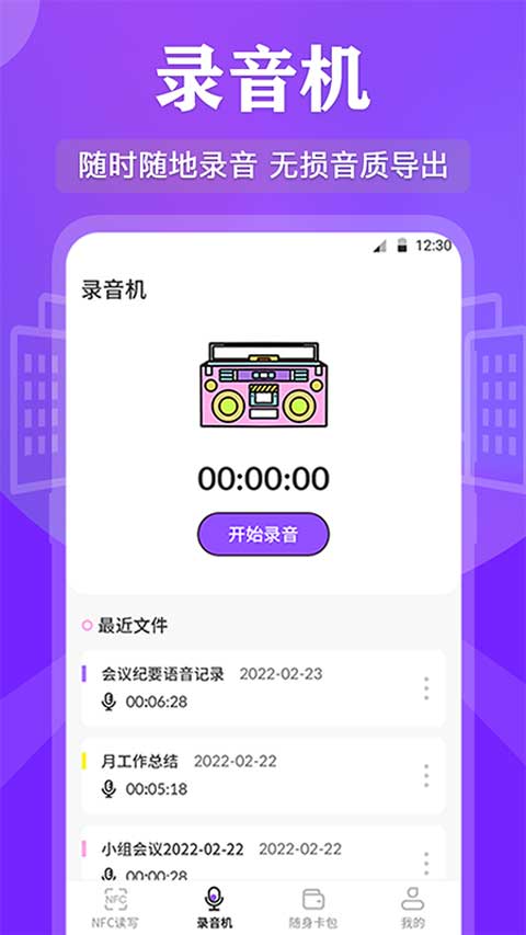 截图3